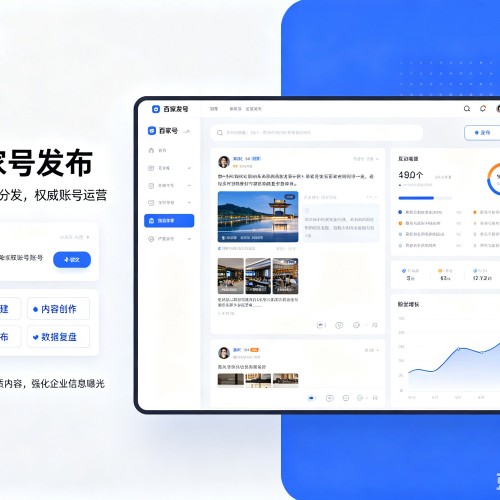 盐源百家号信息发布代运营
